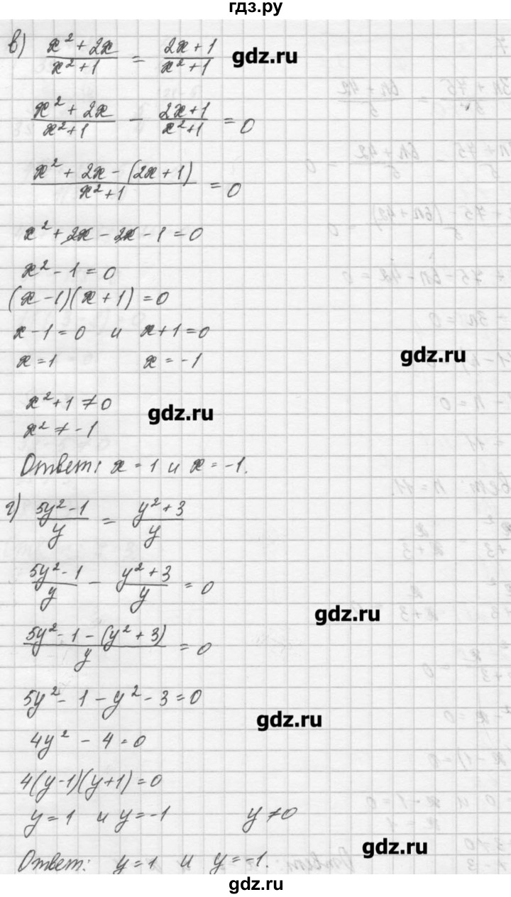 ГДЗ по алгебре 8 класс  Мордкович задачник Углубленный уровень § 5 - 7, Решебник №1
