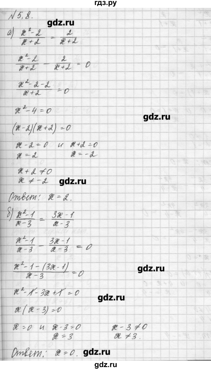 ГДЗ по алгебре 8 класс  Мордкович учебник, задачник Углубленный уровень § 5 - 8, Решебник №1