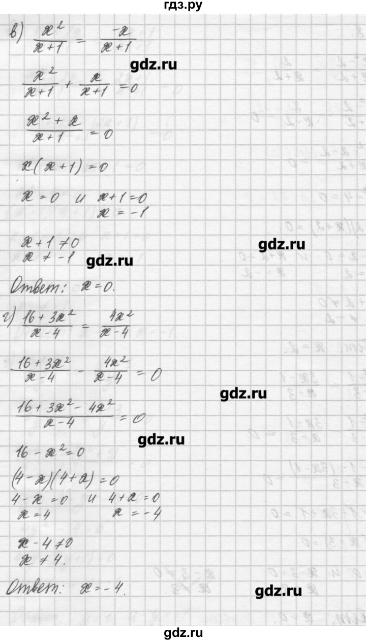 ГДЗ по алгебре 8 класс  Мордкович задачник Углубленный уровень § 5 - 8, Решебник №1