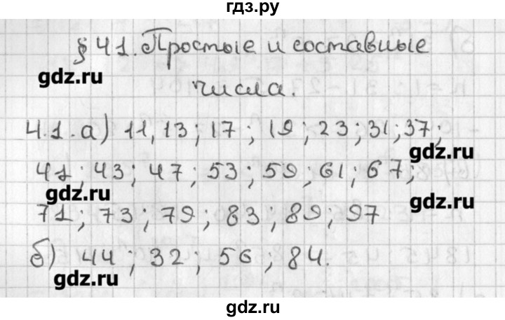 ГДЗ по алгебре 8 класс  Мордкович задачник Углубленный уровень § 41 - 1, Решебник №1