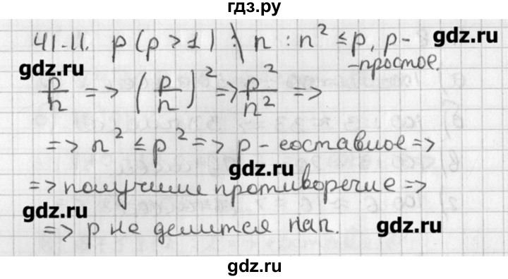 ГДЗ по алгебре 8 класс  Мордкович задачник Углубленный уровень § 41 - 11, Решебник №1