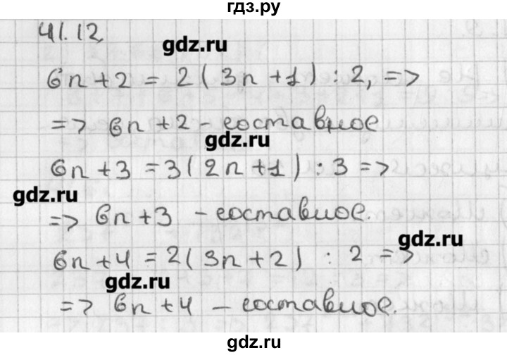 ГДЗ по алгебре 8 класс  Мордкович задачник Углубленный уровень § 41 - 12, Решебник №1