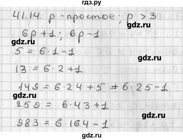 ГДЗ по алгебре 8 класс  Мордкович задачник Углубленный уровень § 41 - 14, Решебник №1