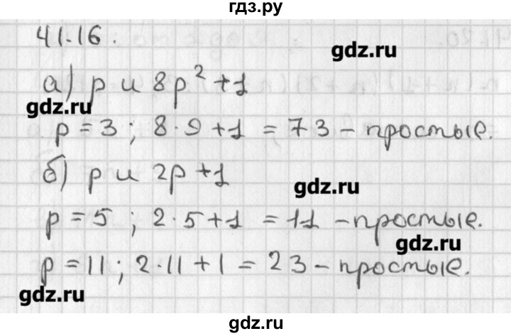 ГДЗ по алгебре 8 класс  Мордкович задачник Углубленный уровень § 41 - 16, Решебник №1