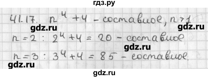 ГДЗ по алгебре 8 класс  Мордкович задачник Углубленный уровень § 41 - 17, Решебник №1