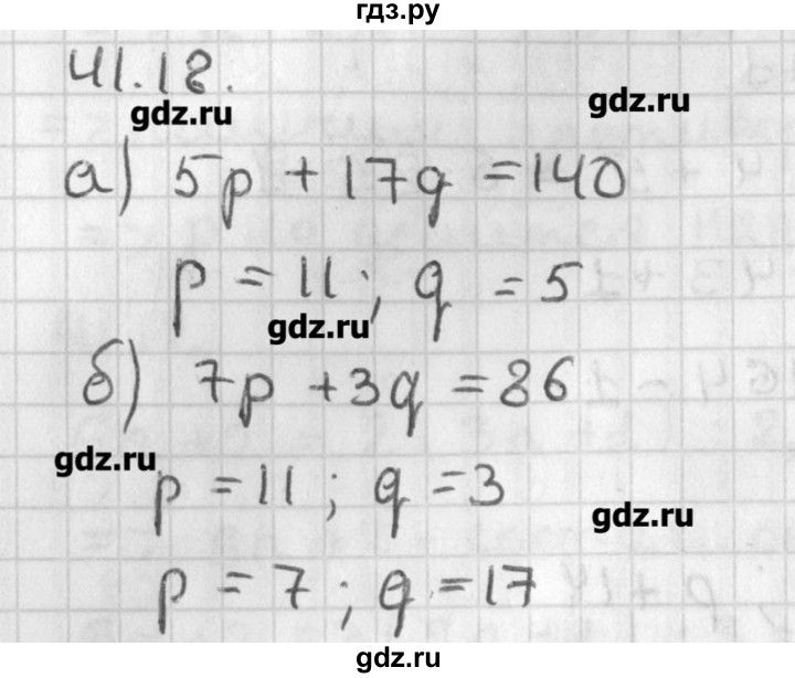 ГДЗ по алгебре 8 класс  Мордкович задачник Углубленный уровень § 41 - 18, Решебник №1