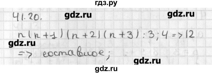 ГДЗ по алгебре 8 класс  Мордкович задачник Углубленный уровень § 41 - 20, Решебник №1