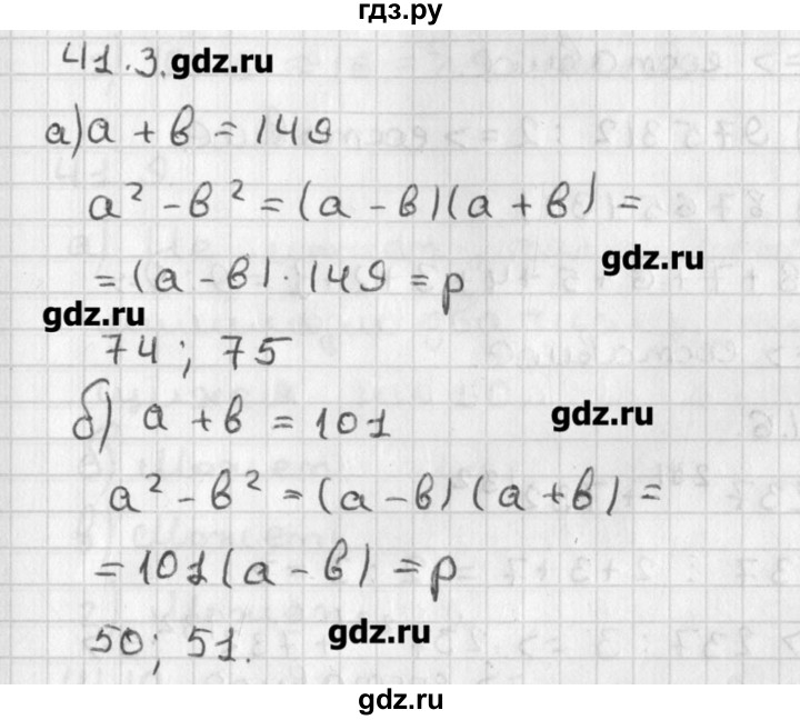 ГДЗ по алгебре 8 класс  Мордкович задачник Углубленный уровень § 41 - 3, Решебник №1