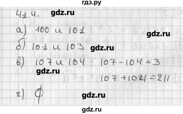 ГДЗ по алгебре 8 класс  Мордкович задачник Углубленный уровень § 41 - 4, Решебник №1