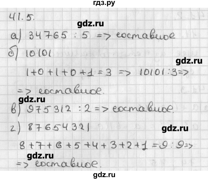 ГДЗ по алгебре 8 класс  Мордкович задачник Углубленный уровень § 41 - 5, Решебник №1
