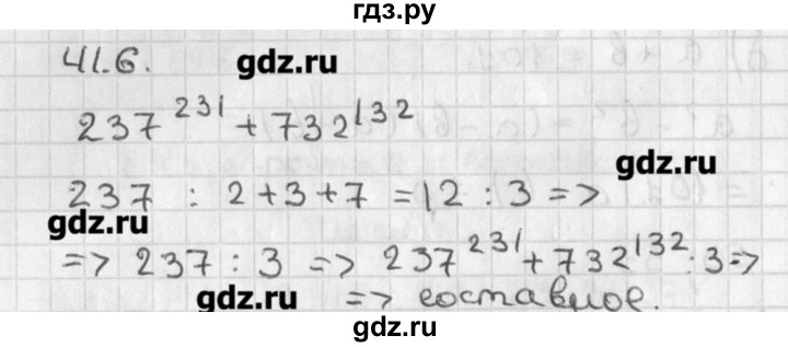 ГДЗ по алгебре 8 класс  Мордкович задачник Углубленный уровень § 41 - 6, Решебник №1