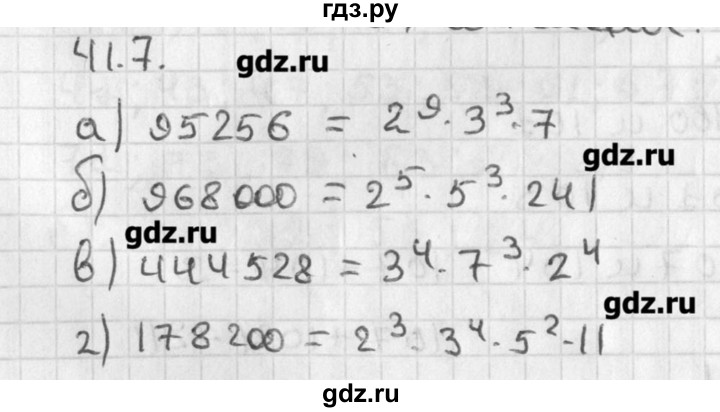 ГДЗ по алгебре 8 класс  Мордкович задачник Углубленный уровень § 41 - 7, Решебник №1