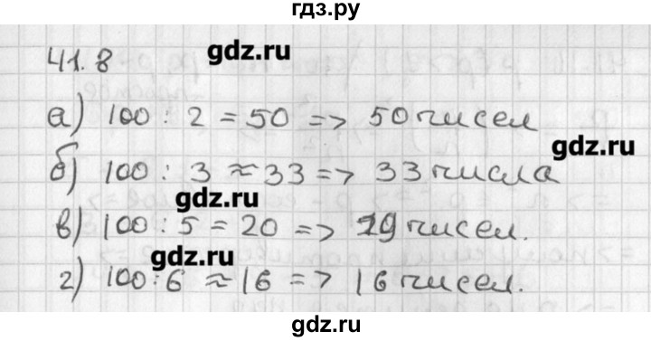 ГДЗ по алгебре 8 класс  Мордкович задачник Углубленный уровень § 41 - 8, Решебник №1