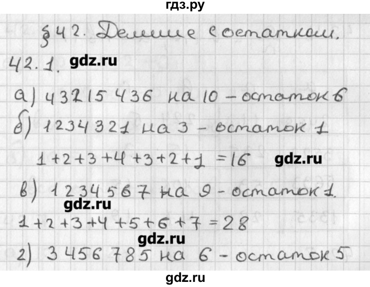 ГДЗ по алгебре 8 класс  Мордкович задачник Углубленный уровень § 42 - 1, Решебник №1