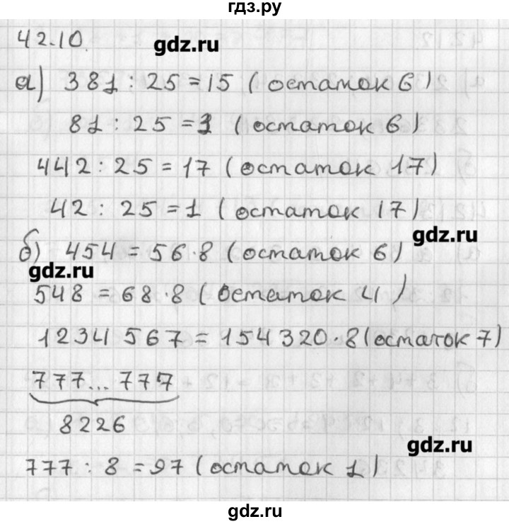 ГДЗ по алгебре 8 класс  Мордкович задачник Углубленный уровень § 42 - 10, Решебник №1