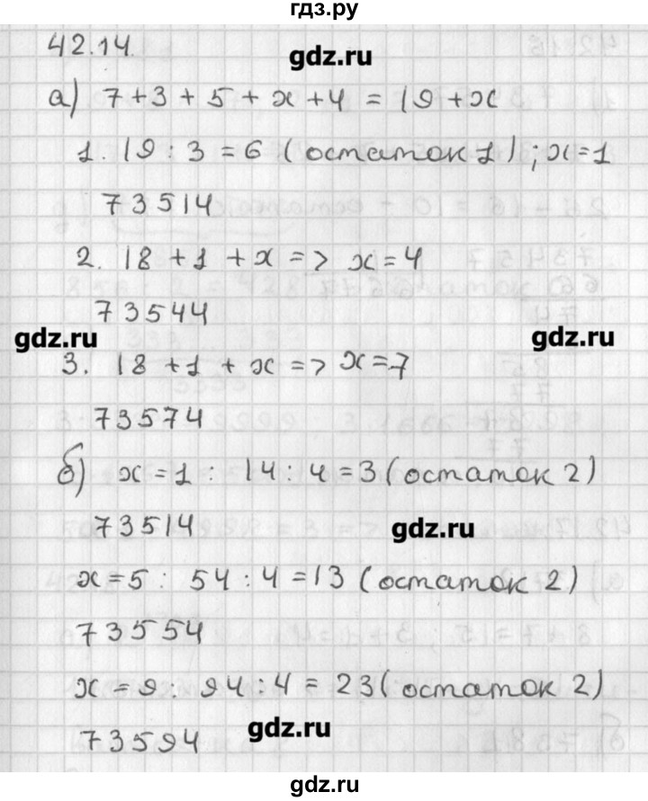 ГДЗ по алгебре 8 класс  Мордкович задачник Углубленный уровень § 42 - 14, Решебник №1