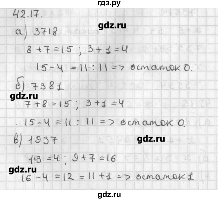 ГДЗ по алгебре 8 класс  Мордкович задачник Углубленный уровень § 42 - 17, Решебник №1
