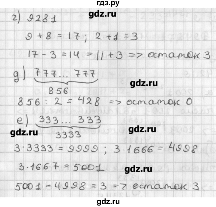ГДЗ по алгебре 8 класс  Мордкович задачник Углубленный уровень § 42 - 17, Решебник №1