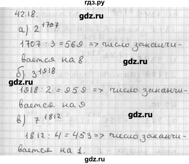 ГДЗ по алгебре 8 класс  Мордкович задачник Углубленный уровень § 42 - 18, Решебник №1