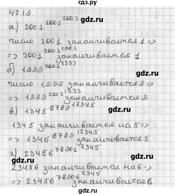 ГДЗ по алгебре 8 класс  Мордкович задачник Углубленный уровень § 42 - 19, Решебник №1