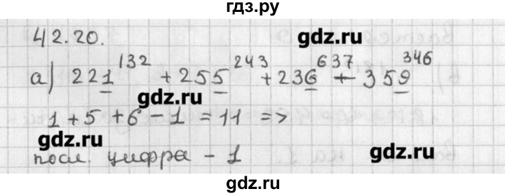 ГДЗ по алгебре 8 класс  Мордкович задачник Углубленный уровень § 42 - 20, Решебник №1