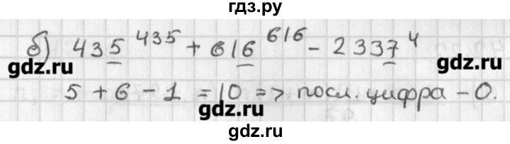 ГДЗ по алгебре 8 класс  Мордкович задачник Углубленный уровень § 42 - 20, Решебник №1