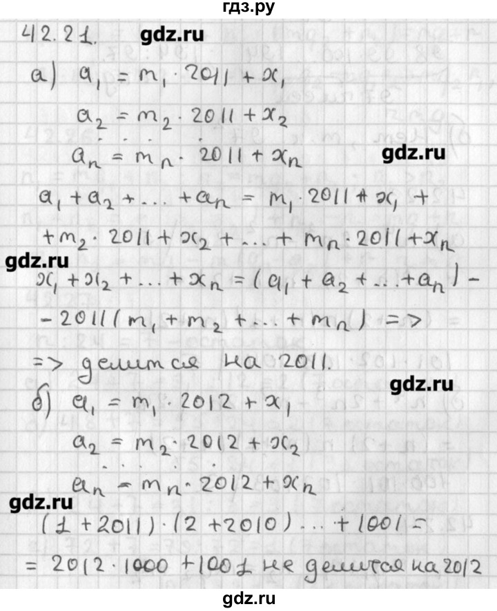 ГДЗ по алгебре 8 класс  Мордкович задачник Углубленный уровень § 42 - 21, Решебник №1