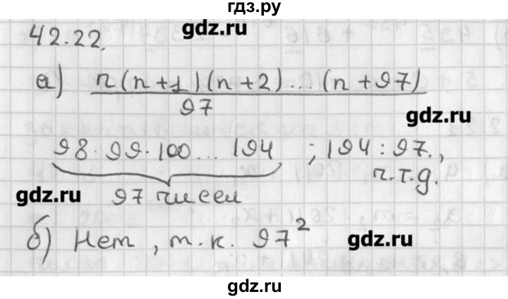 ГДЗ по алгебре 8 класс  Мордкович задачник Углубленный уровень § 42 - 22, Решебник №1