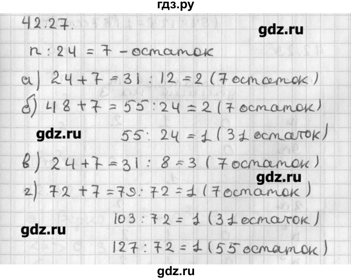 ГДЗ по алгебре 8 класс  Мордкович задачник Углубленный уровень § 42 - 27, Решебник №1