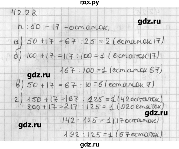 ГДЗ по алгебре 8 класс  Мордкович задачник Углубленный уровень § 42 - 28, Решебник №1