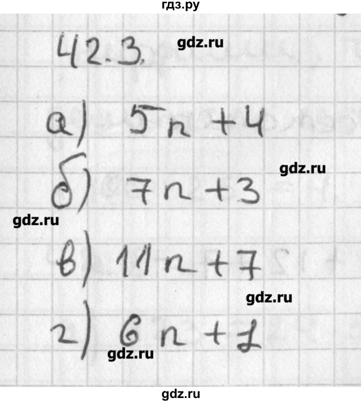 ГДЗ по алгебре 8 класс  Мордкович задачник Углубленный уровень § 42 - 3, Решебник №1