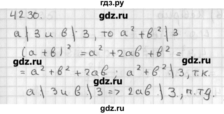 ГДЗ по алгебре 8 класс  Мордкович задачник Углубленный уровень § 42 - 30, Решебник №1