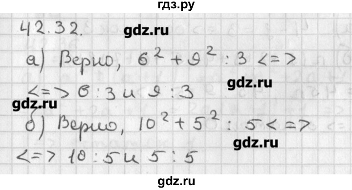 ГДЗ по алгебре 8 класс  Мордкович задачник Углубленный уровень § 42 - 32, Решебник №1