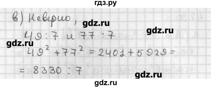 ГДЗ по алгебре 8 класс  Мордкович задачник Углубленный уровень § 42 - 32, Решебник №1