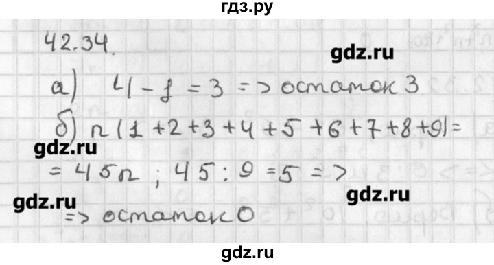 ГДЗ по алгебре 8 класс  Мордкович задачник Углубленный уровень § 42 - 34, Решебник №1