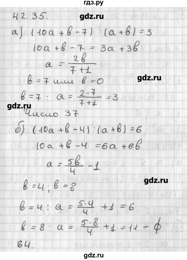ГДЗ по алгебре 8 класс  Мордкович задачник Углубленный уровень § 42 - 35, Решебник №1