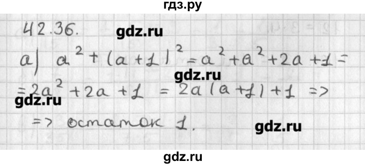 ГДЗ по алгебре 8 класс  Мордкович задачник Углубленный уровень § 42 - 36, Решебник №1