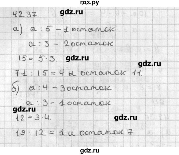 ГДЗ по алгебре 8 класс  Мордкович задачник Углубленный уровень § 42 - 37, Решебник №1