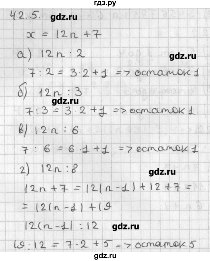 ГДЗ по алгебре 8 класс  Мордкович задачник Углубленный уровень § 42 - 5, Решебник №1