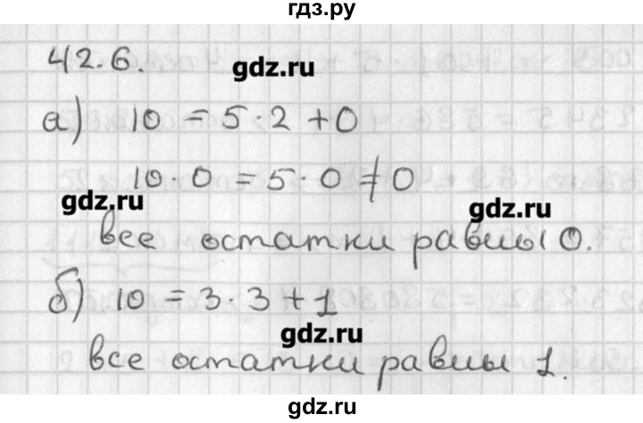 ГДЗ по алгебре 8 класс  Мордкович задачник Углубленный уровень § 42 - 6, Решебник №1