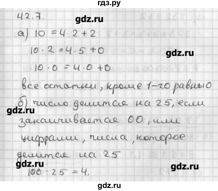 ГДЗ по алгебре 8 класс  Мордкович задачник Углубленный уровень § 42 - 7, Решебник №1