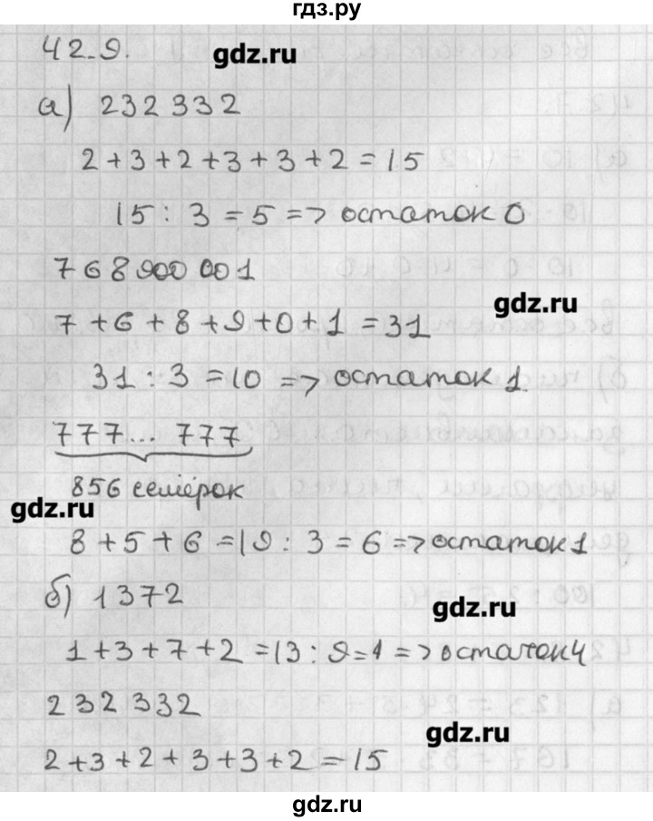 ГДЗ по алгебре 8 класс  Мордкович задачник Углубленный уровень § 42 - 9, Решебник №1