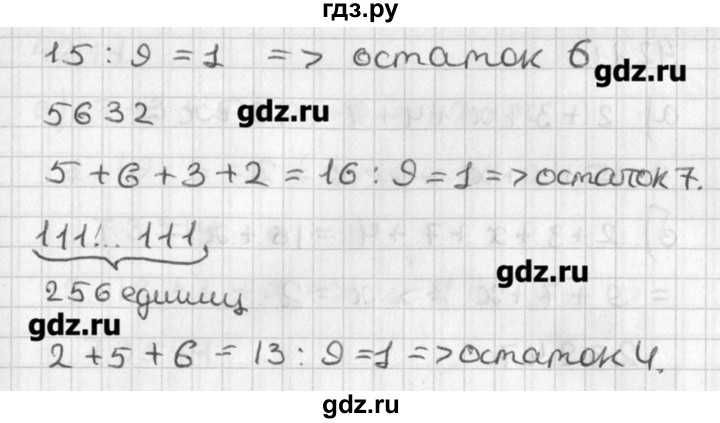 ГДЗ по алгебре 8 класс  Мордкович задачник Углубленный уровень § 42 - 9, Решебник №1