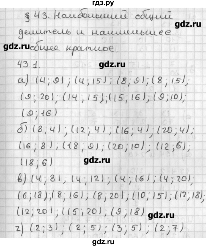 ГДЗ по алгебре 8 класс  Мордкович задачник Углубленный уровень § 43 - 1, Решебник №1