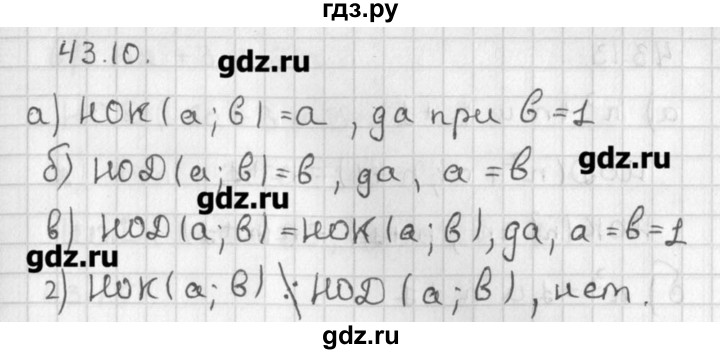 ГДЗ по алгебре 8 класс  Мордкович задачник Углубленный уровень § 43 - 10, Решебник №1