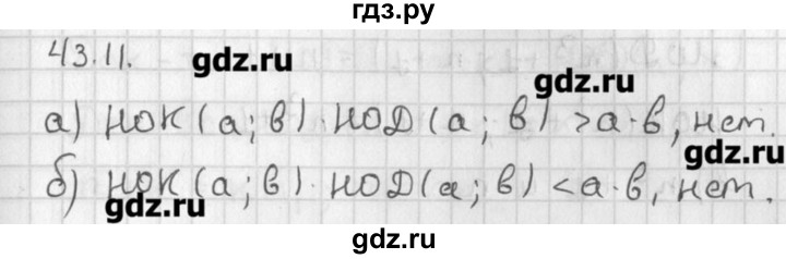 ГДЗ по алгебре 8 класс  Мордкович задачник Углубленный уровень § 43 - 11, Решебник №1