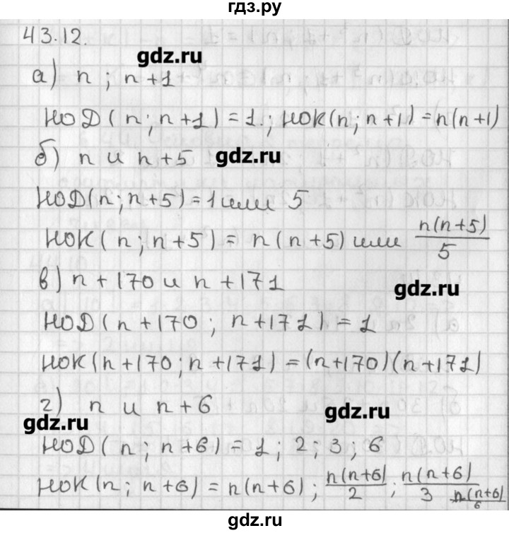 ГДЗ по алгебре 8 класс  Мордкович задачник Углубленный уровень § 43 - 12, Решебник №1