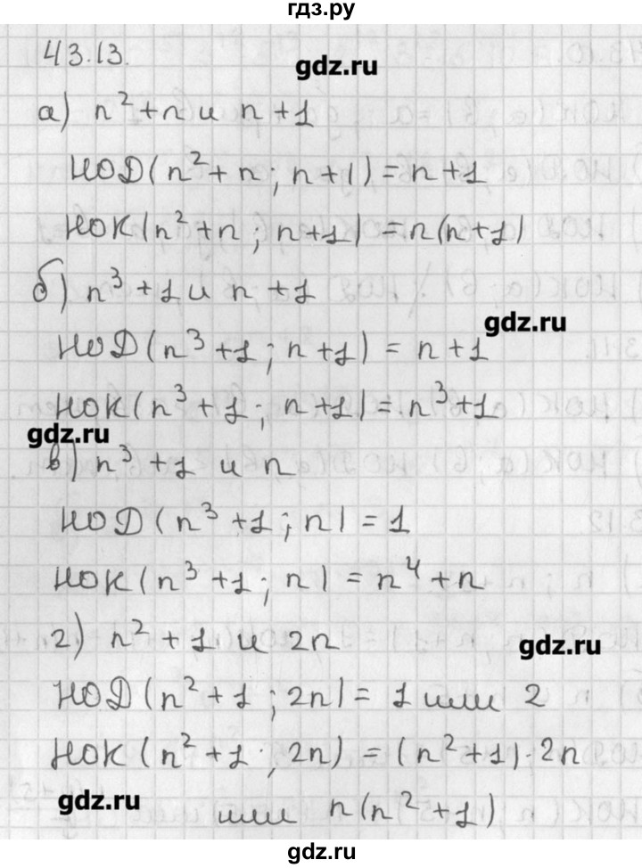 ГДЗ по алгебре 8 класс  Мордкович задачник Углубленный уровень § 43 - 13, Решебник №1