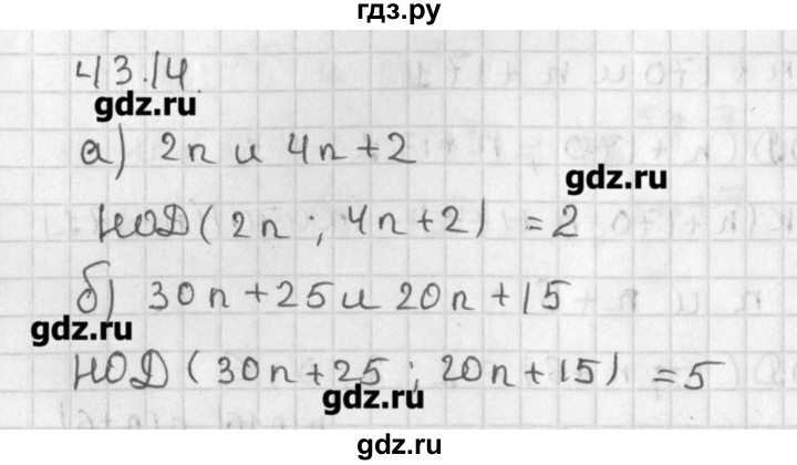 ГДЗ по алгебре 8 класс  Мордкович задачник Углубленный уровень § 43 - 14, Решебник №1