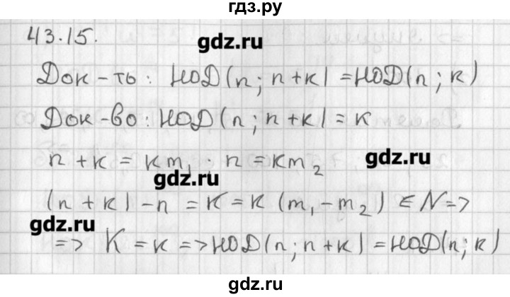 ГДЗ по алгебре 8 класс  Мордкович задачник Углубленный уровень § 43 - 15, Решебник №1